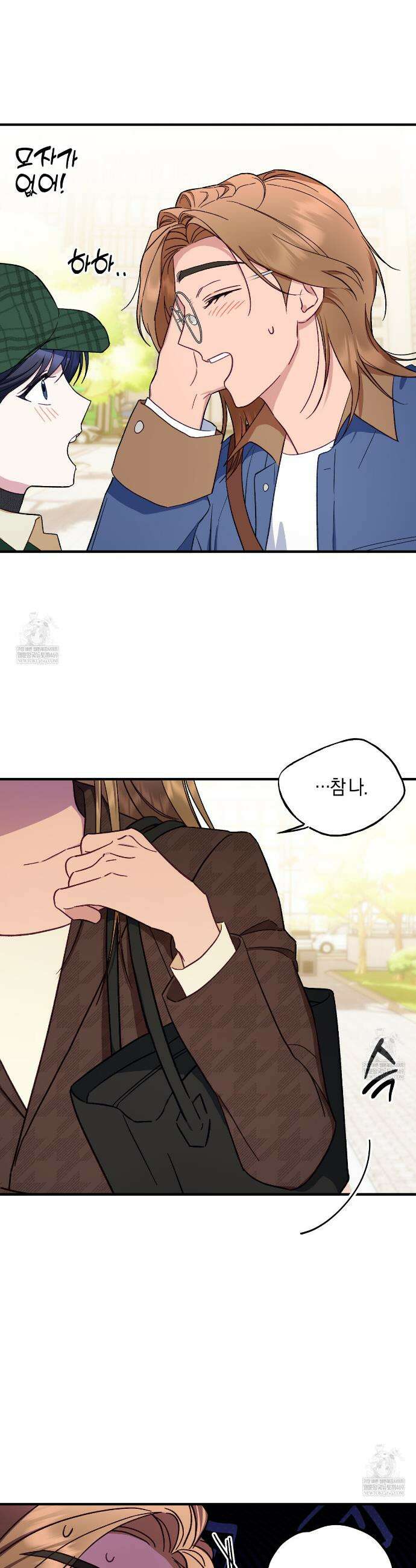 러브 온 셔터! 6화 7