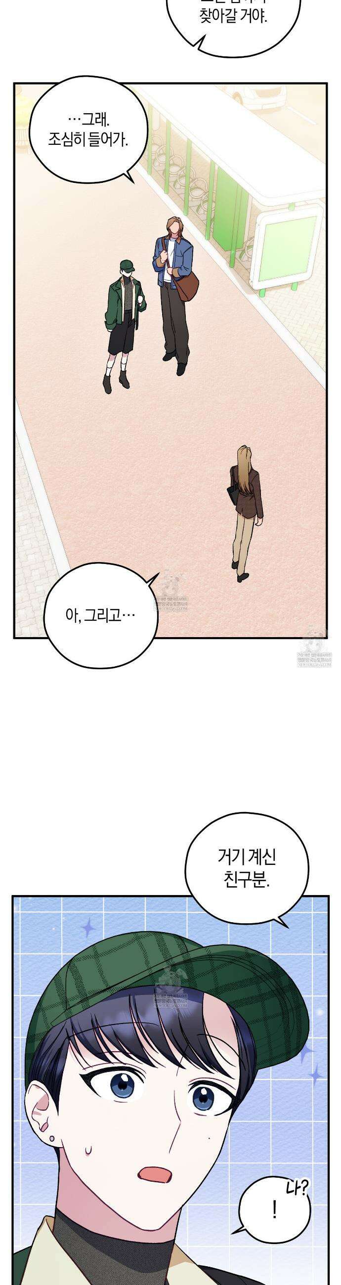 러브 온 셔터! 6화 9