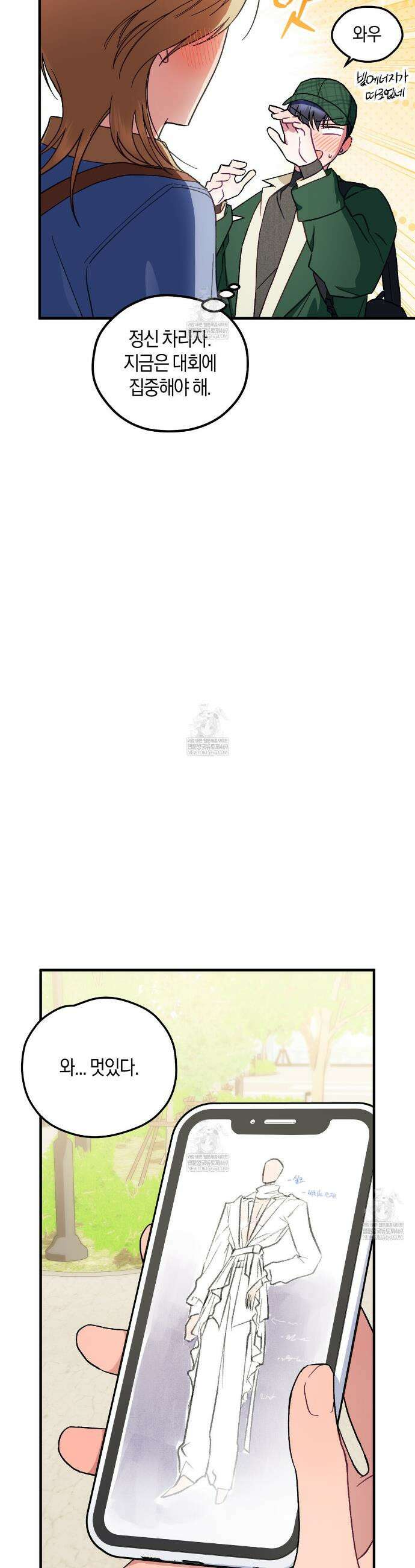 러브 온 셔터! 6화 16