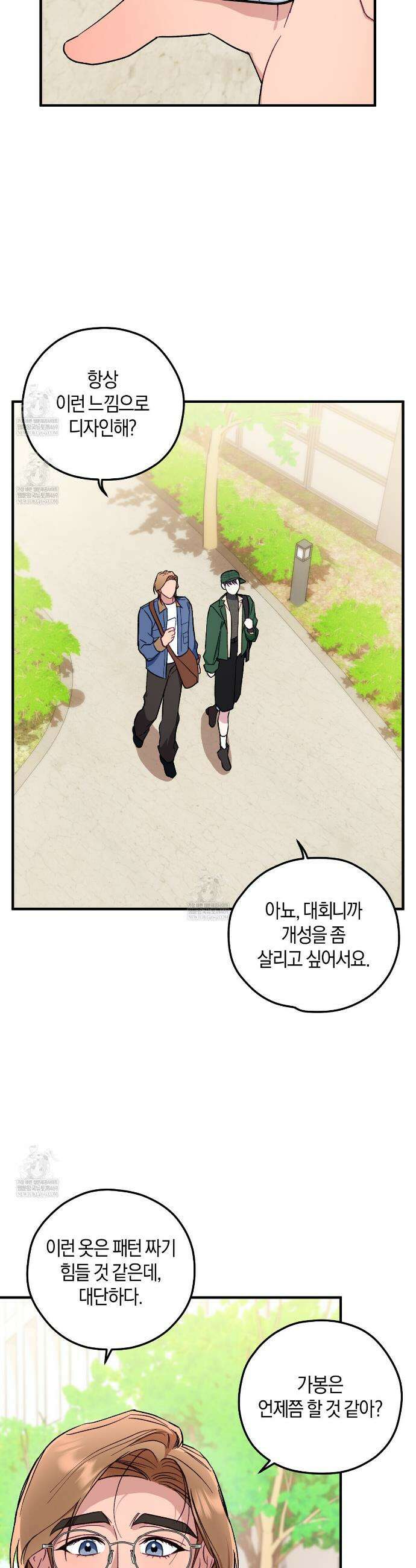 러브 온 셔터! 6화 17