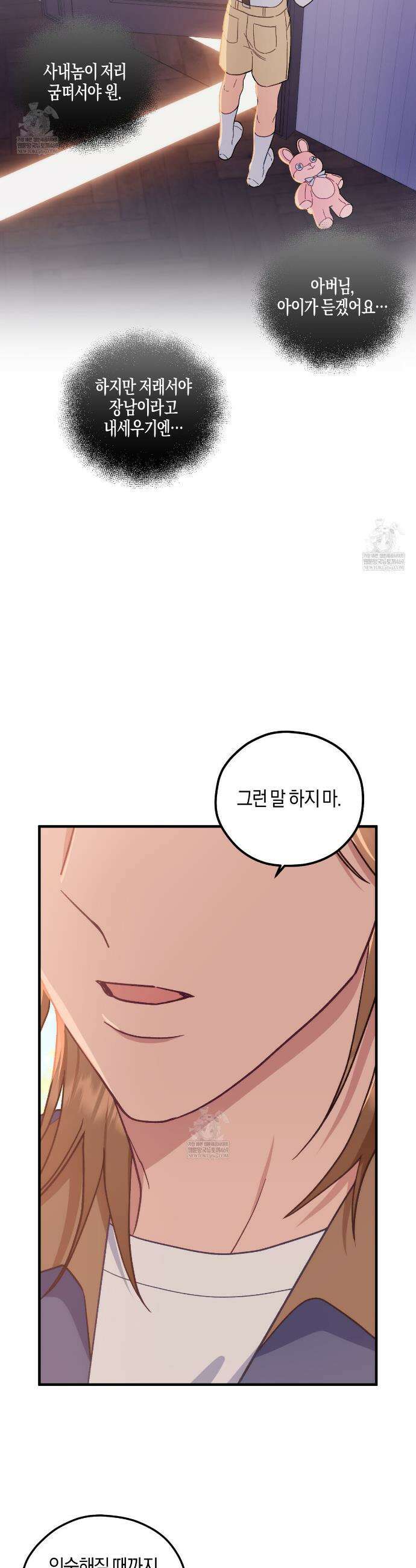러브 온 셔터! 6화 22