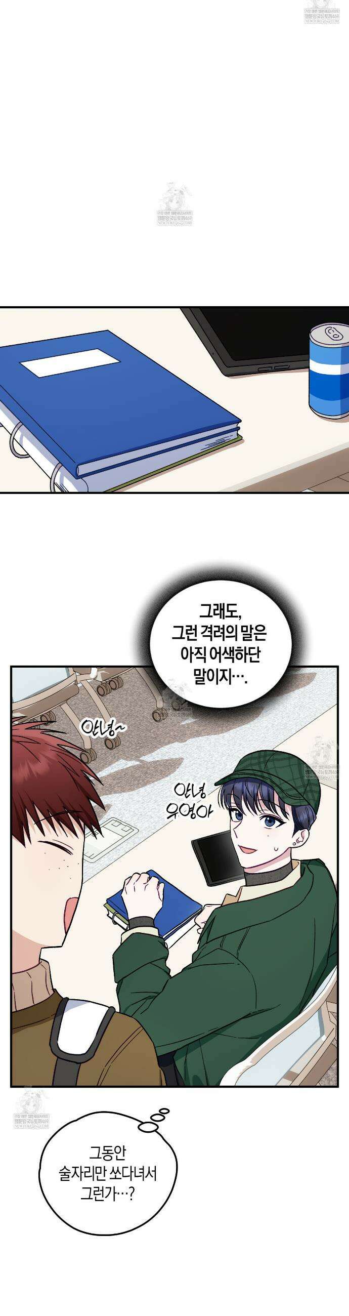 러브 온 셔터! 6화 26