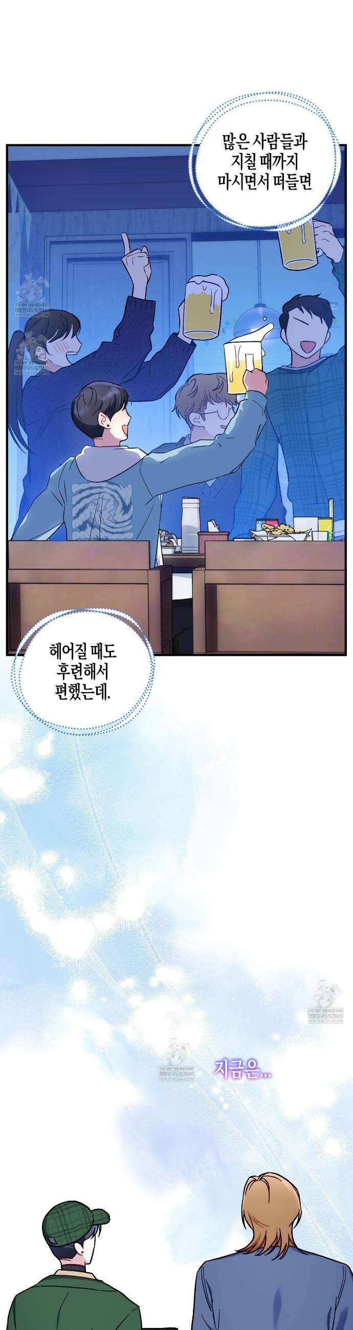 러브 온 셔터! 6화 27