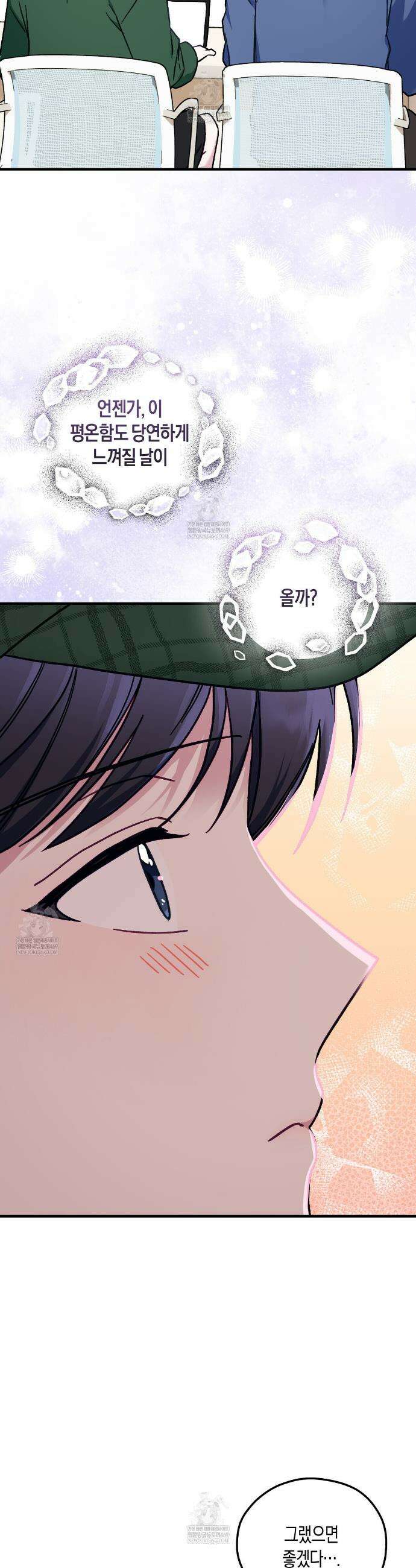 러브 온 셔터! 6화 28