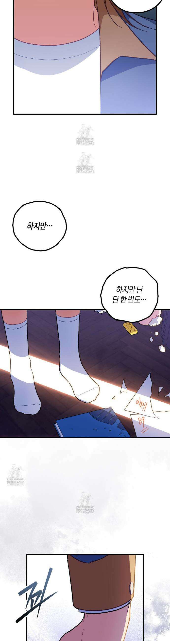 러브 온 셔터! 6화 36