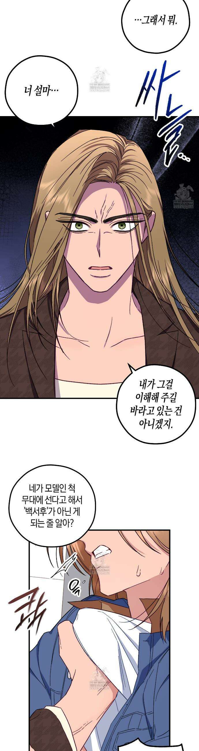 러브 온 셔터! 6화 39