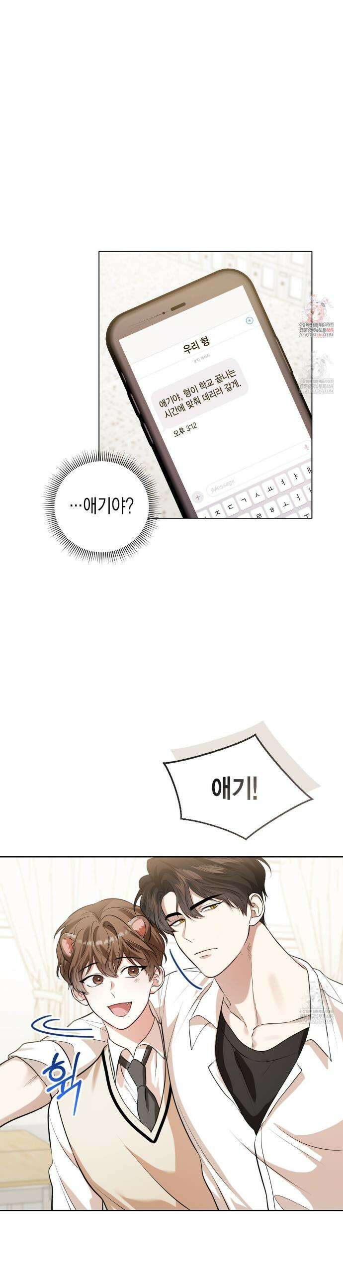 맹수주의보 7화 1