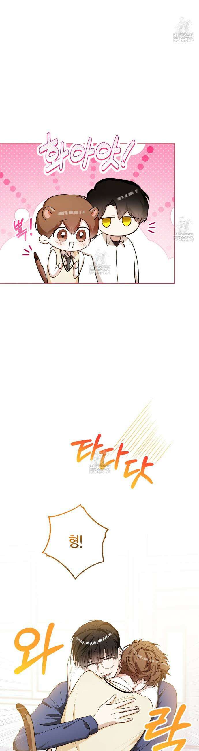 맹수주의보 7화 3