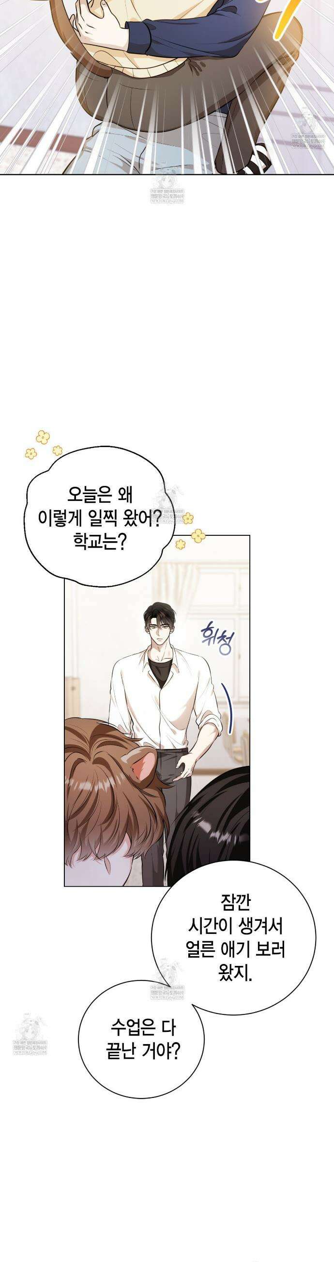 맹수주의보 7화 4