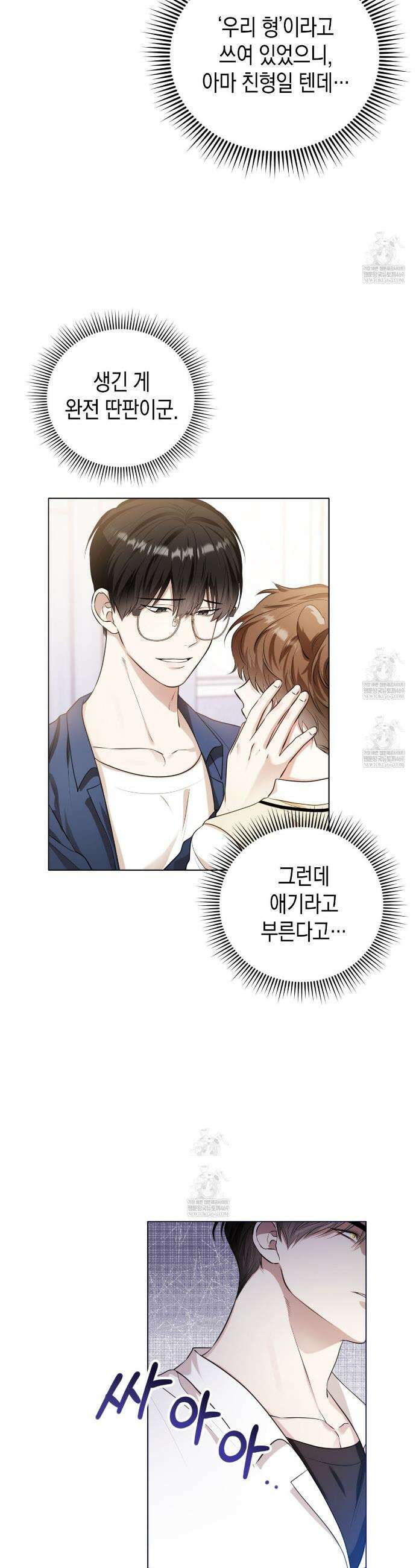 맹수주의보 7화 7