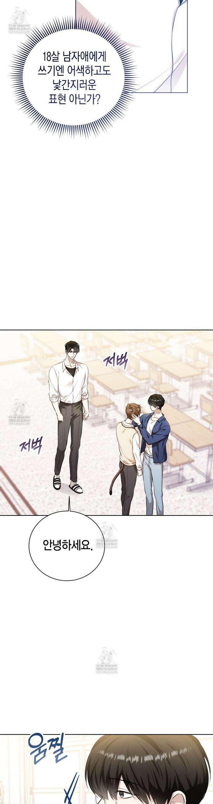 맹수주의보 7화 8