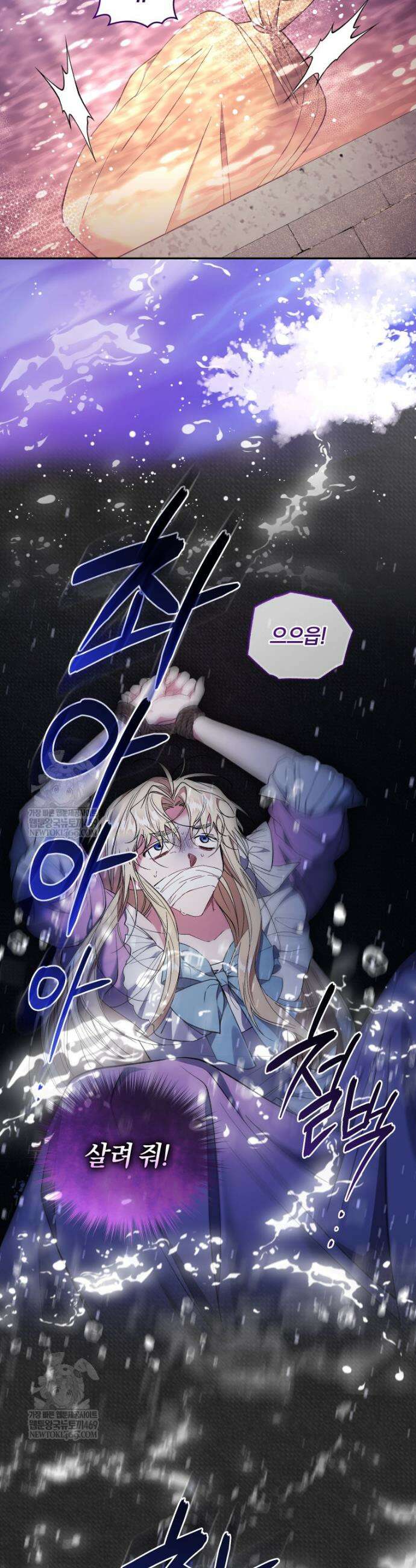 리셋팅 레이디 123화 2