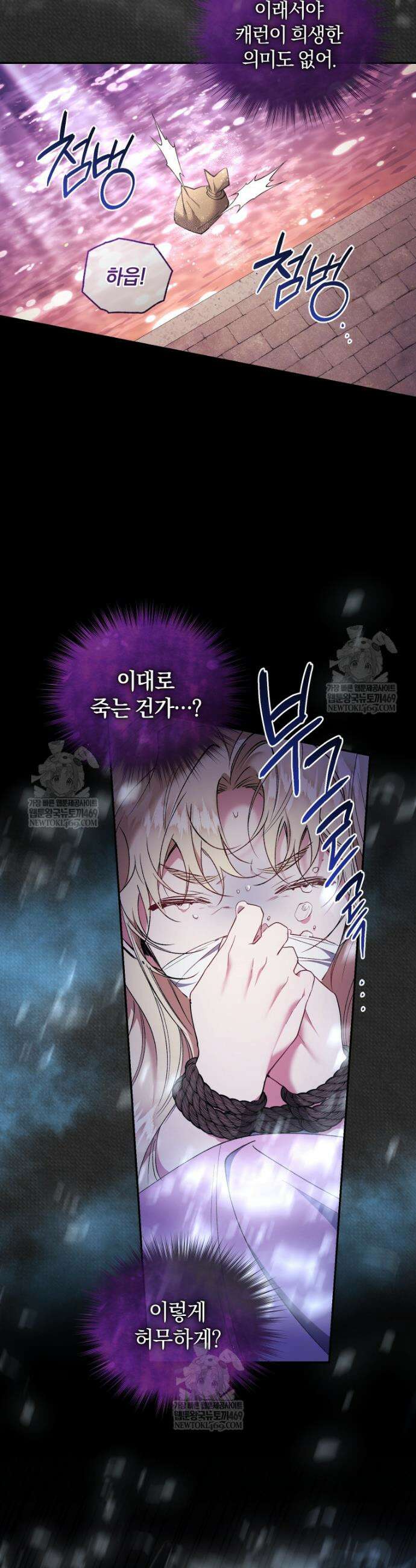 리셋팅 레이디 123화 4