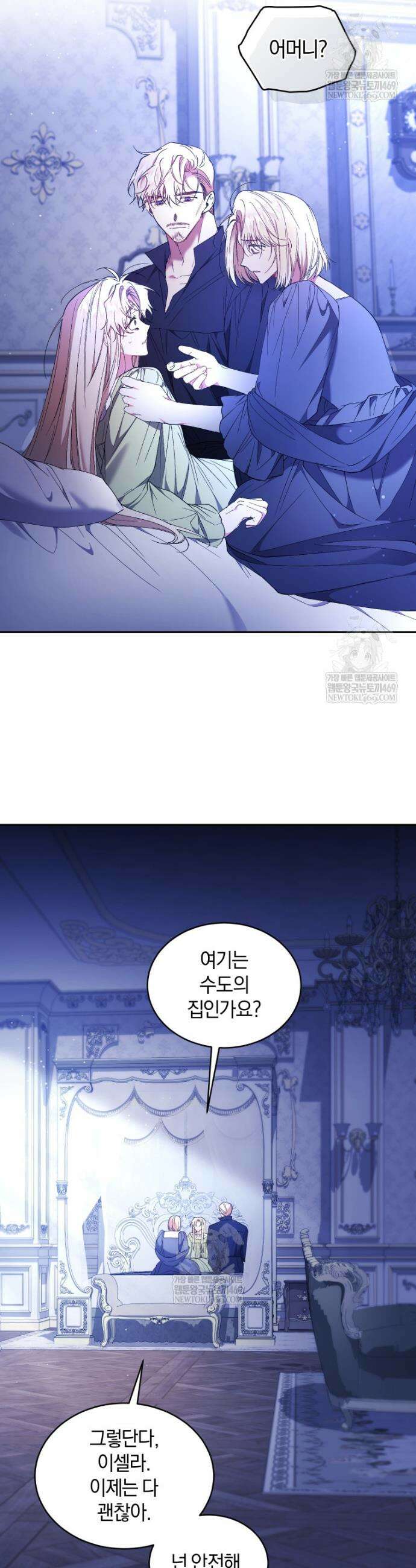리셋팅 레이디 123화 9