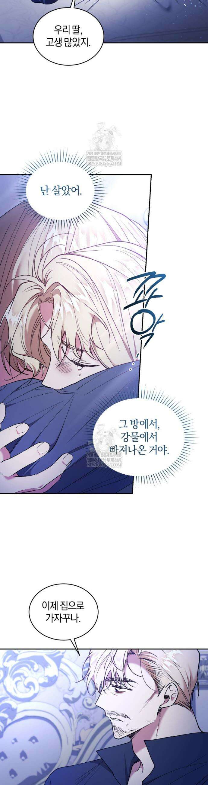 리셋팅 레이디 123화 11