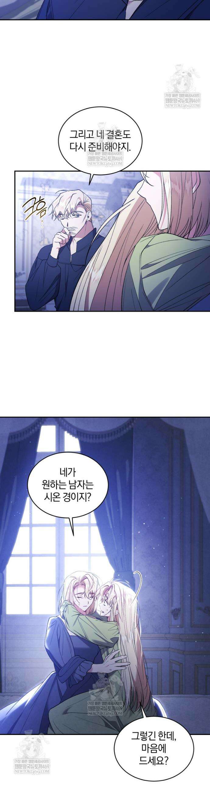 리셋팅 레이디 123화 12