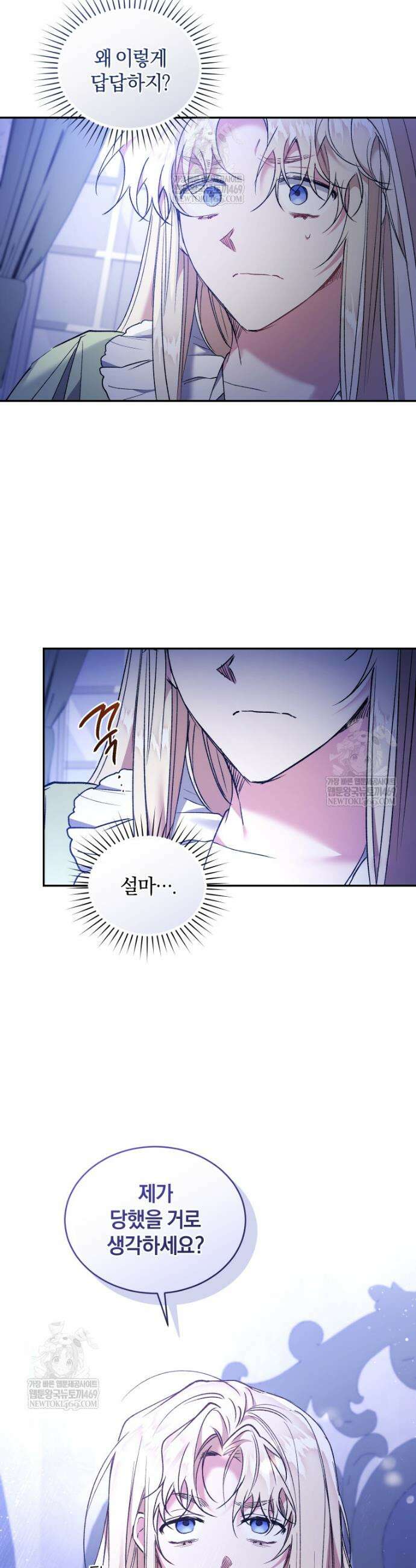 리셋팅 레이디 123화 17