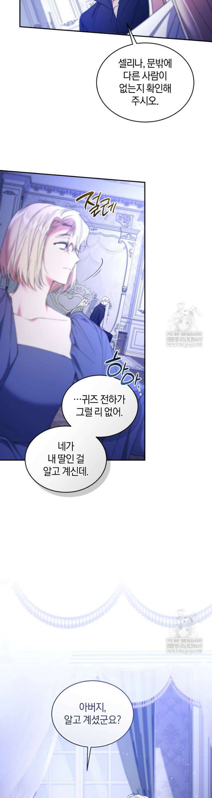 리셋팅 레이디 123화 19
