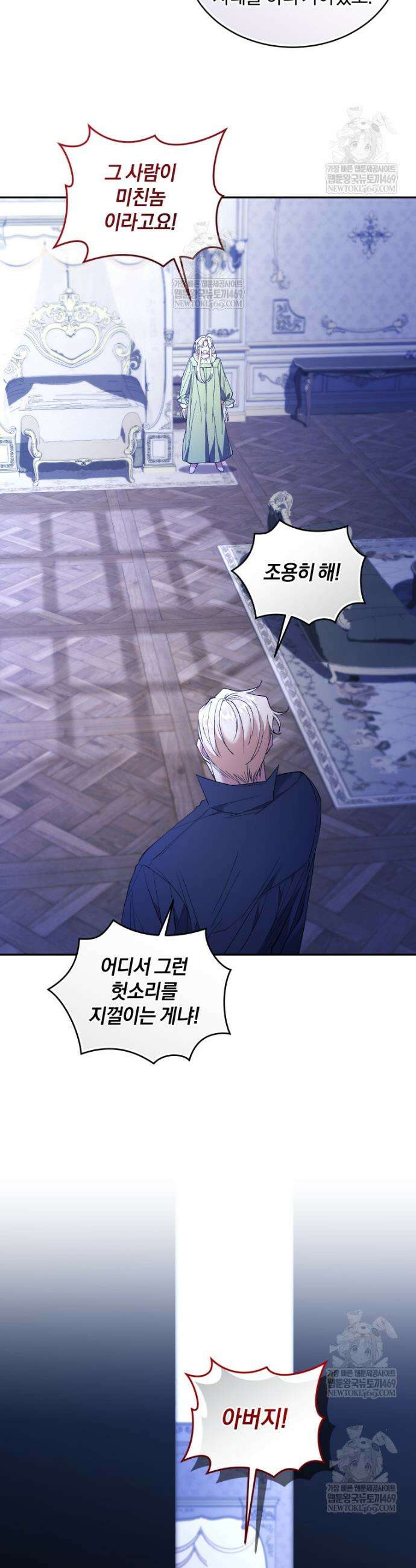 리셋팅 레이디 123화 22