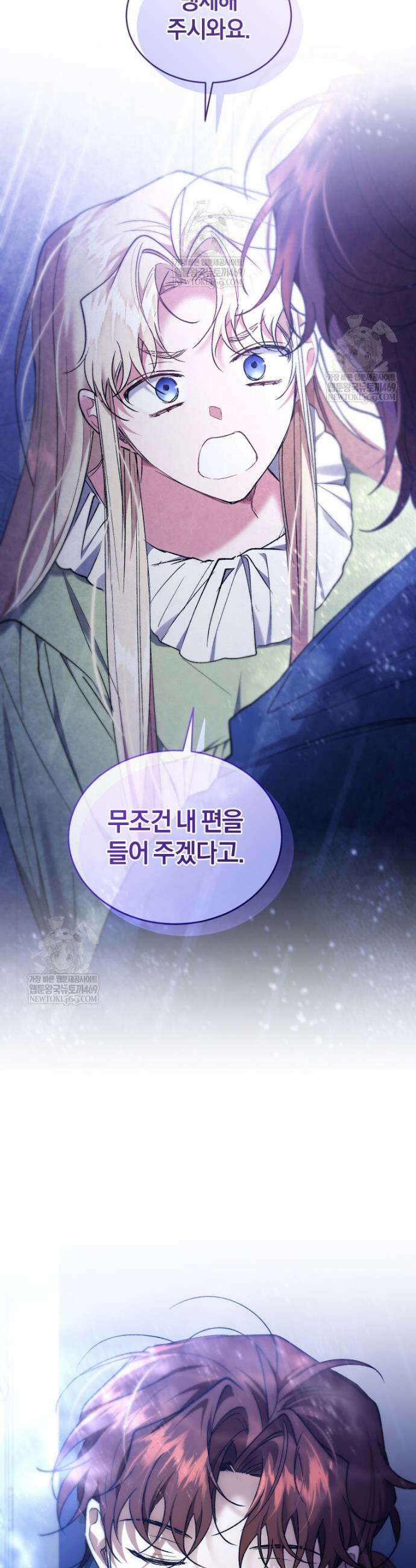 리셋팅 레이디 123화 35
