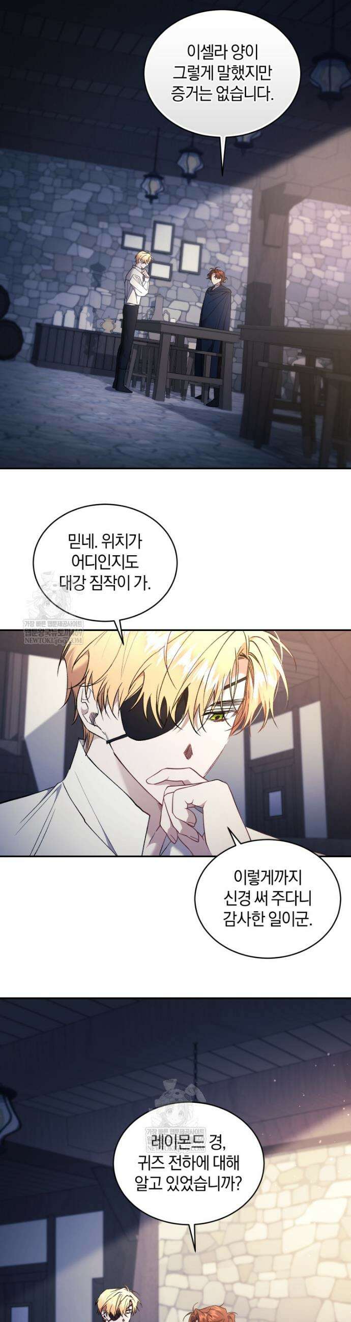 리셋팅 레이디 123화 37