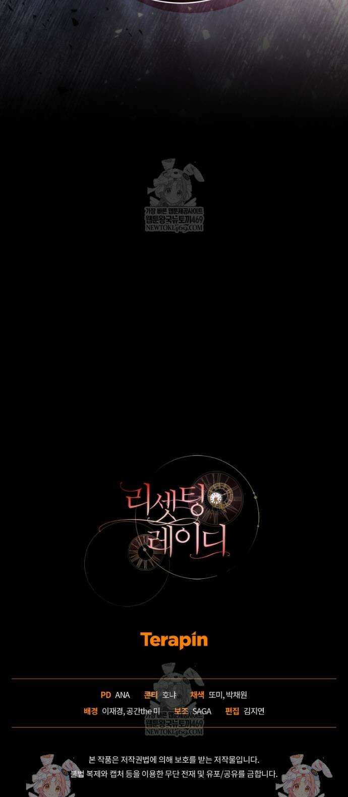 리셋팅 레이디 123화 40