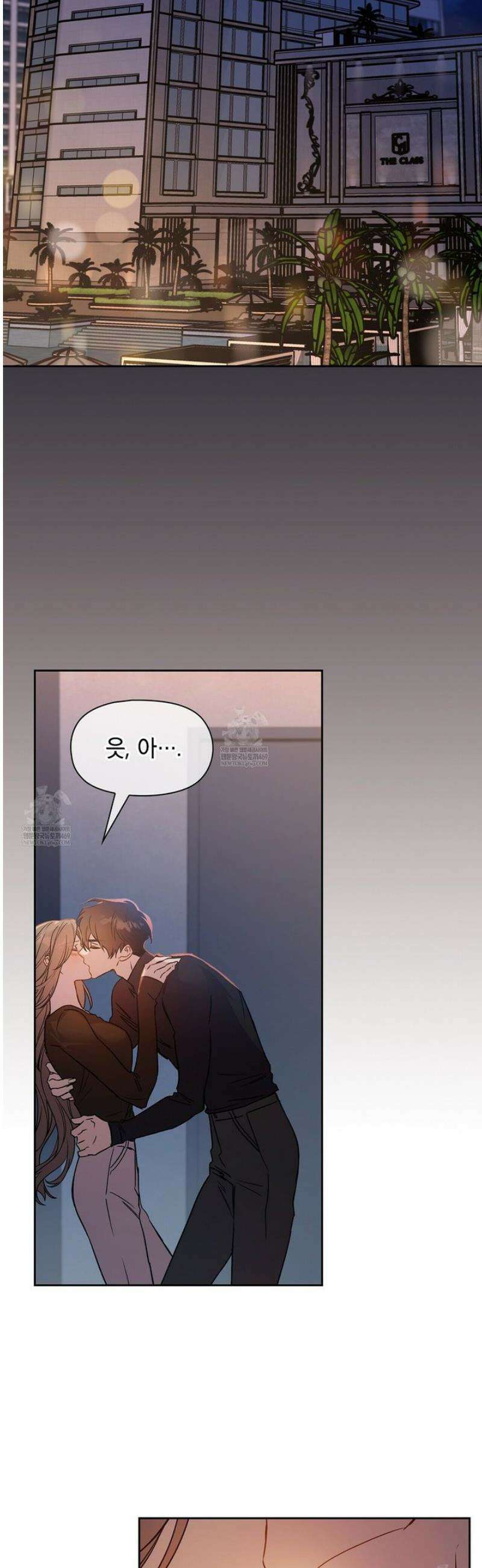 바디 포지션 8화 2