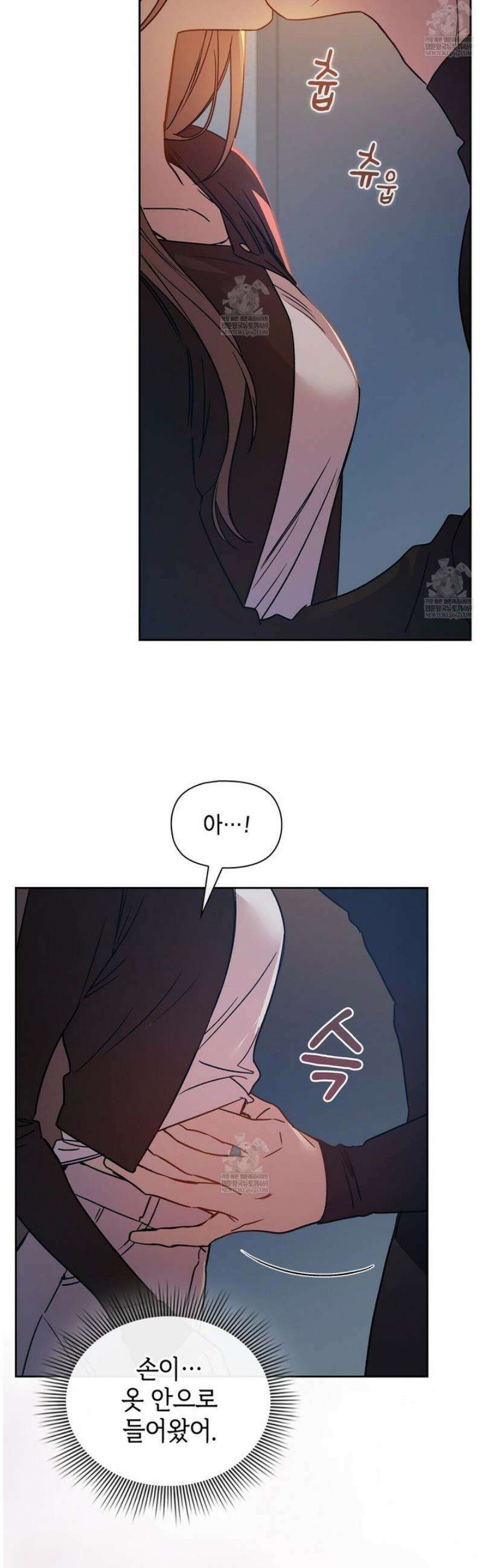 바디 포지션 8화 3