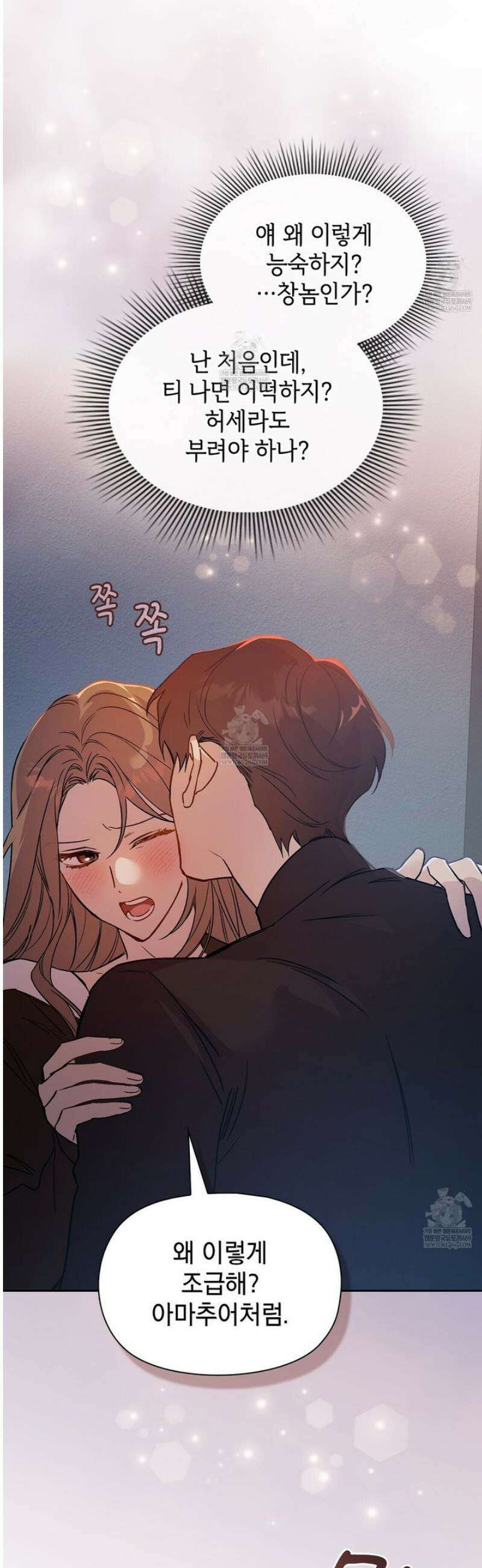 바디 포지션 8화 4
