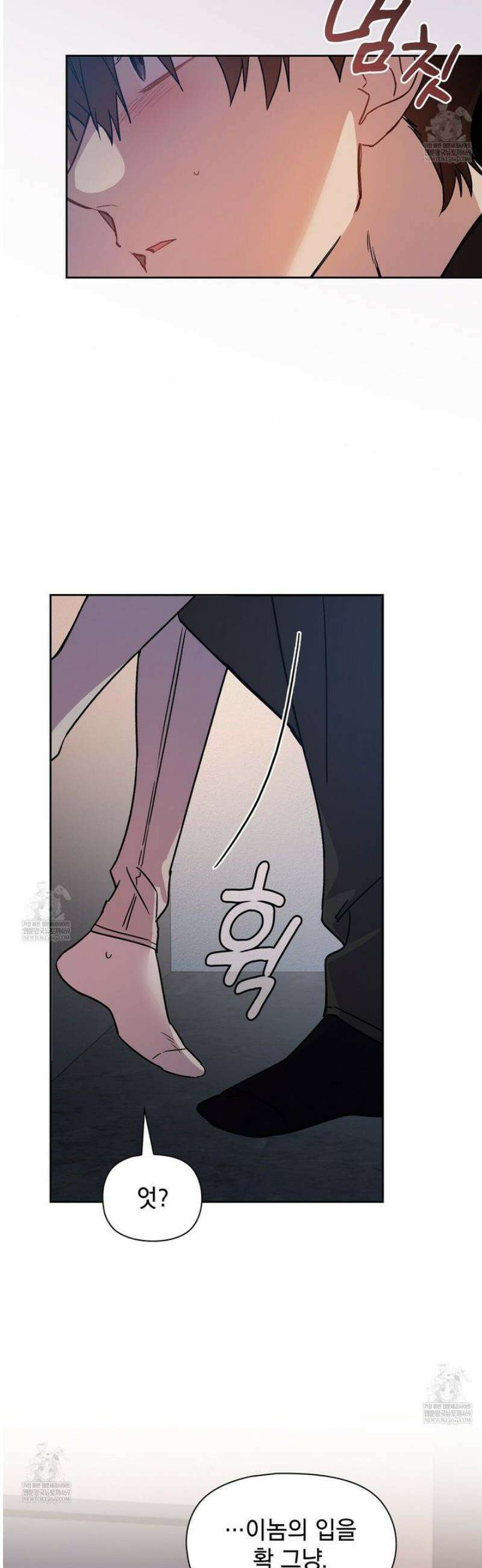 바디 포지션 8화 5