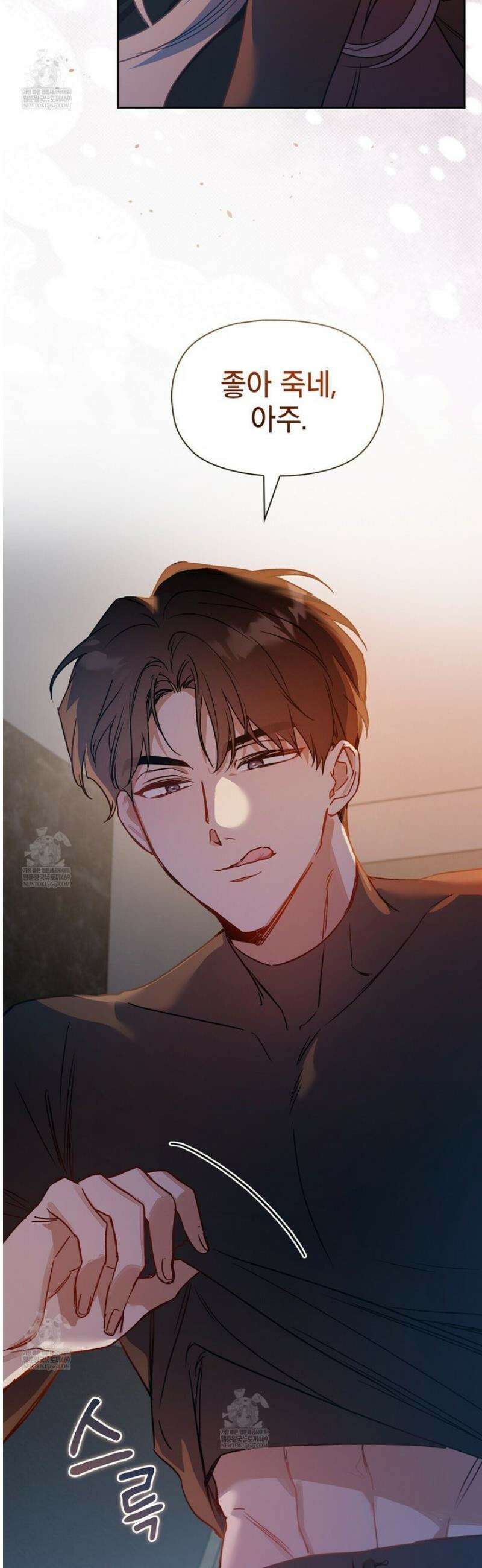 바디 포지션 8화 9
