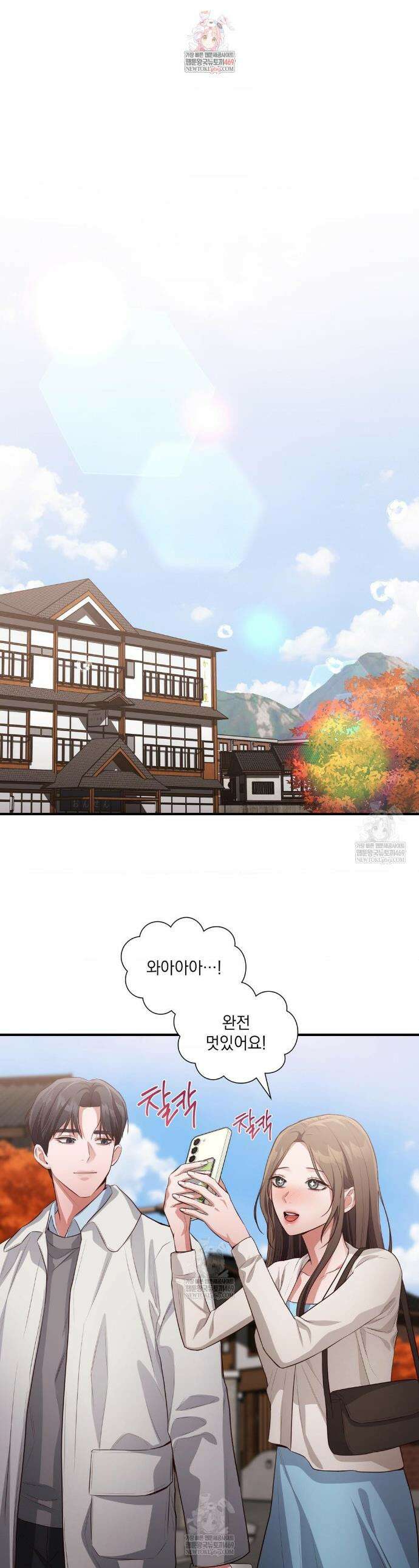 베토벤신드롬 외전 최종화 1