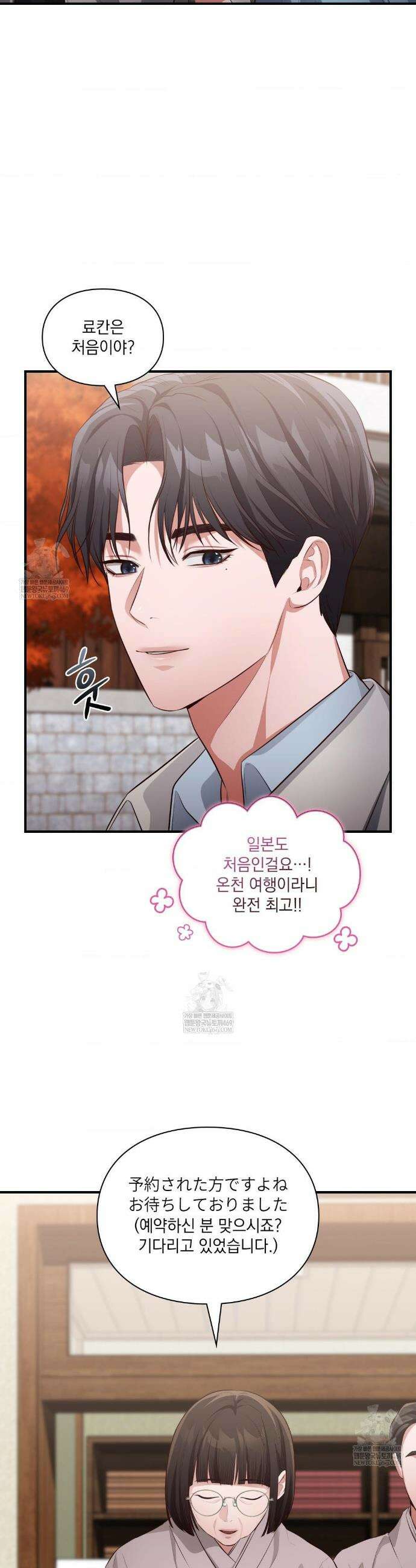 베토벤신드롬 외전 최종화 2