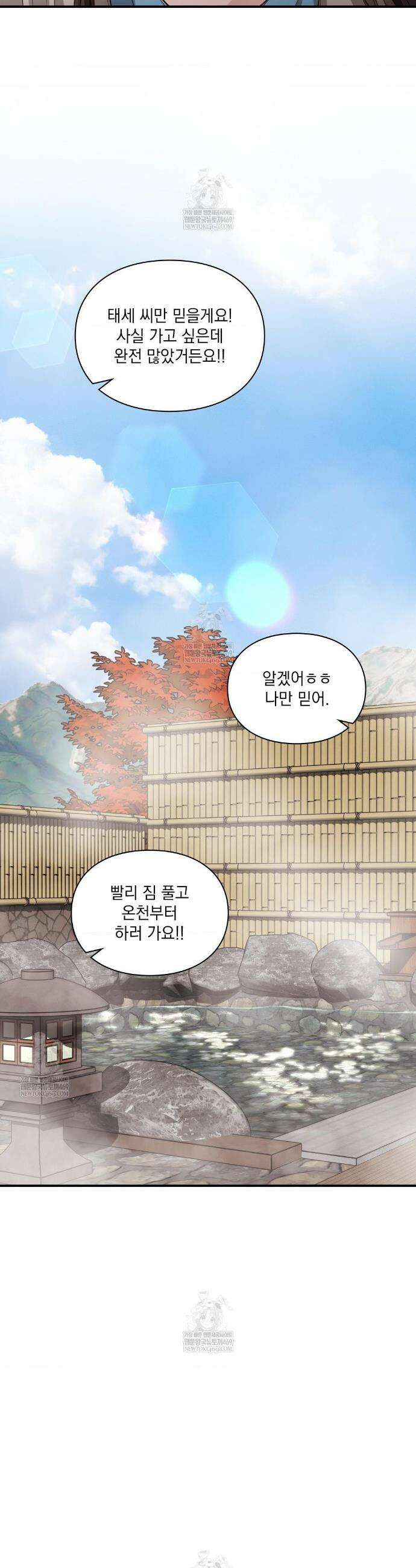 베토벤신드롬 외전 최종화 5