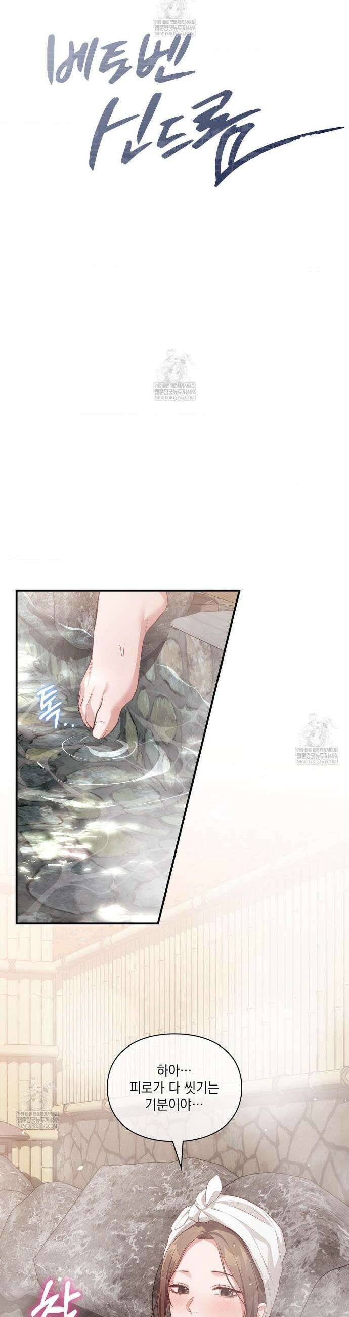 베토벤신드롬 외전 최종화 6