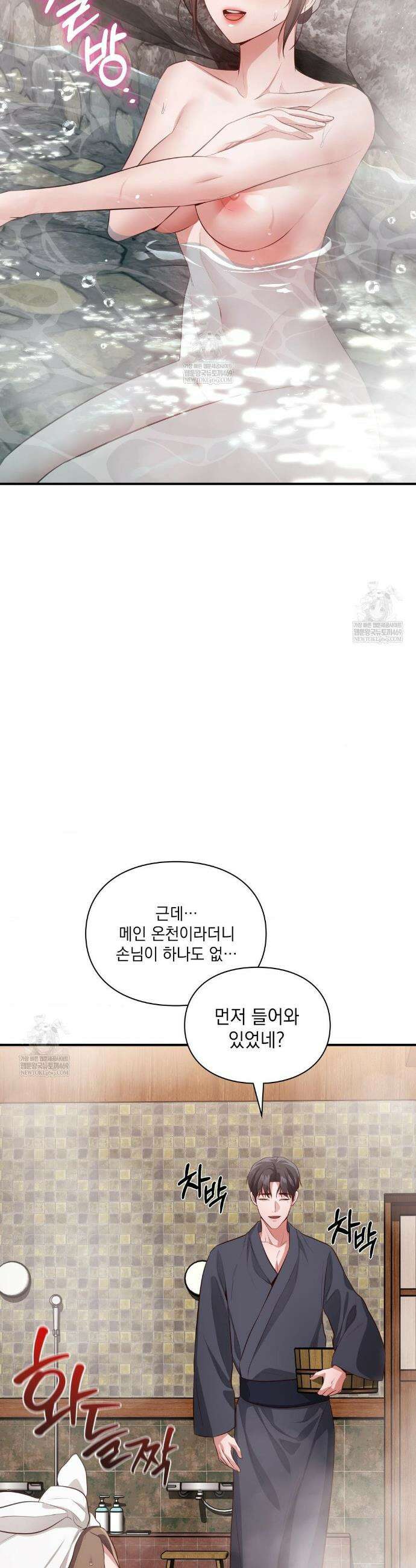 베토벤신드롬 외전 최종화 7