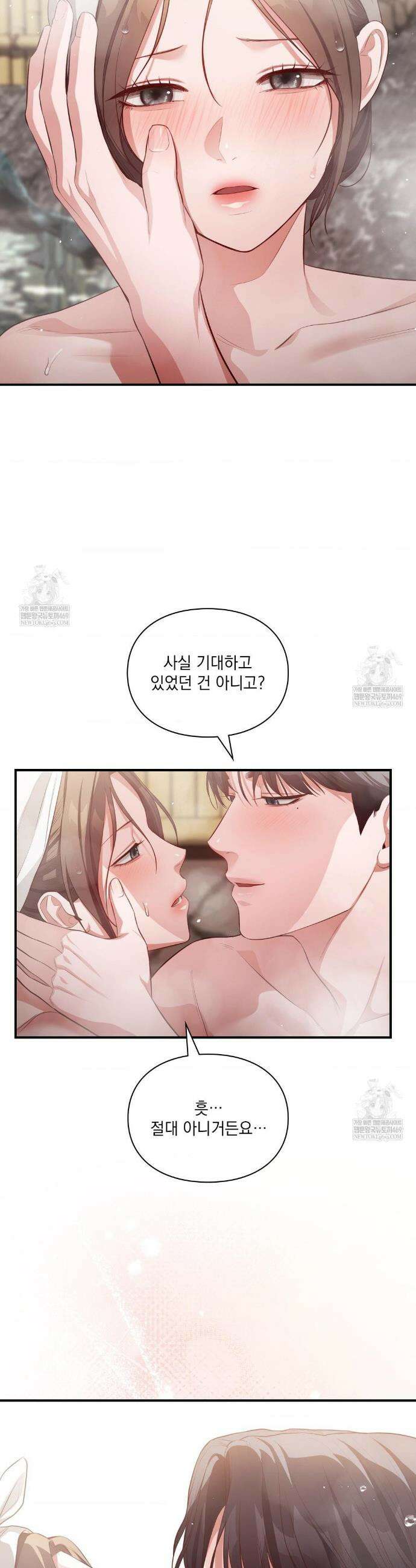 베토벤신드롬 외전 최종화 10