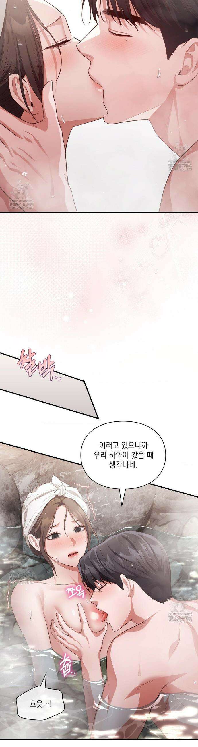 베토벤신드롬 외전 최종화 11