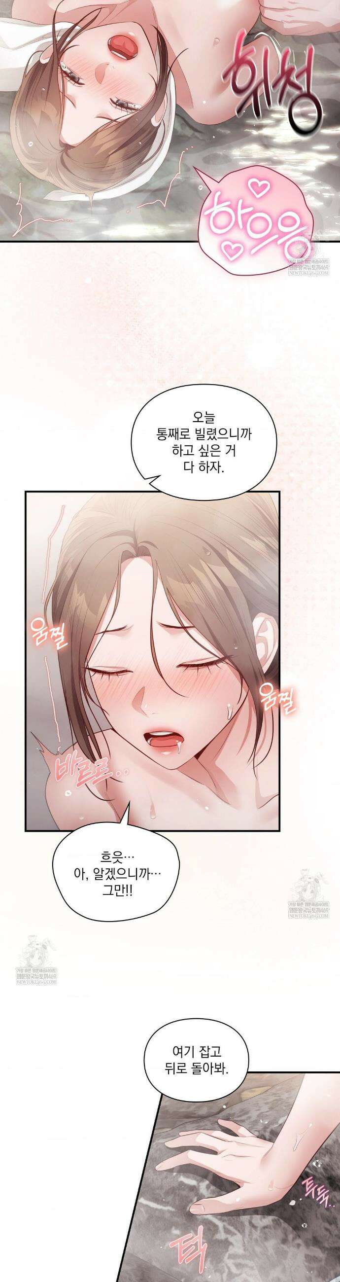 베토벤신드롬 외전 최종화 13