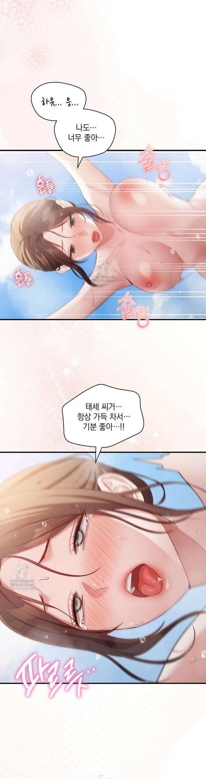 베토벤신드롬 외전 최종화 16