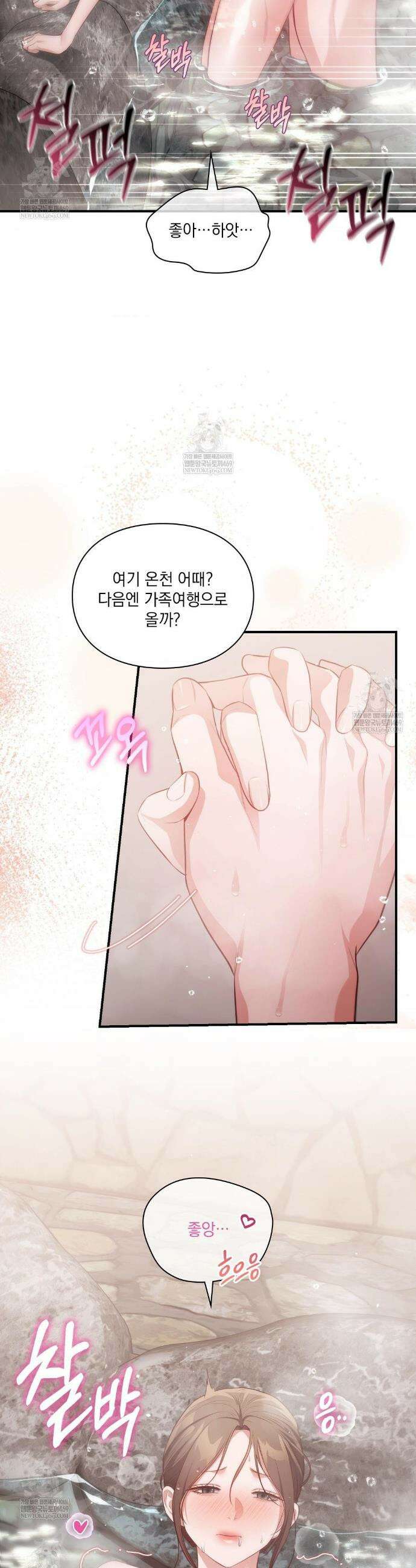 베토벤신드롬 외전 최종화 18