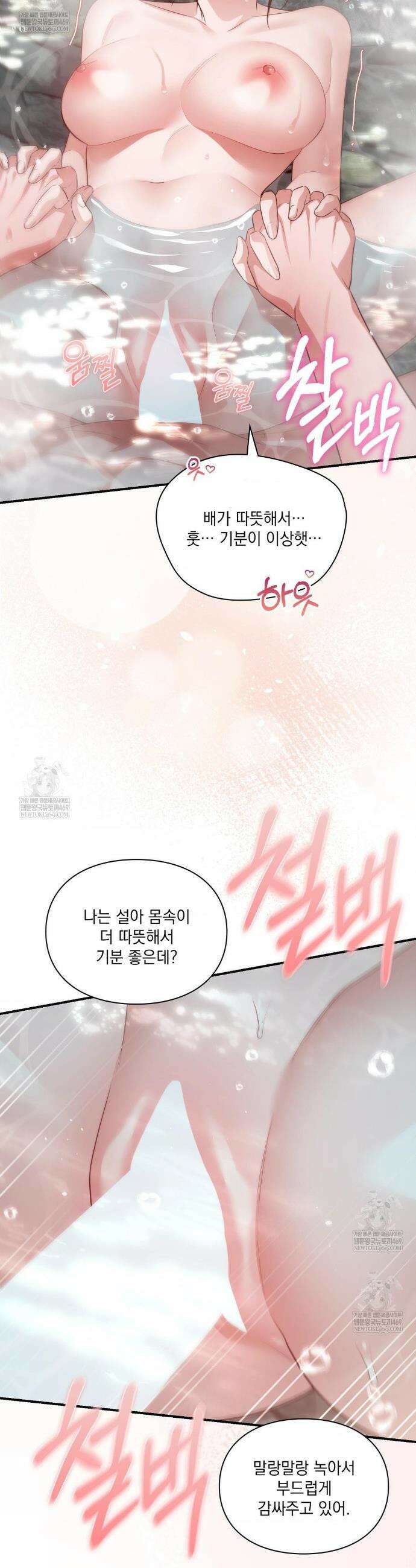 베토벤신드롬 외전 최종화 19