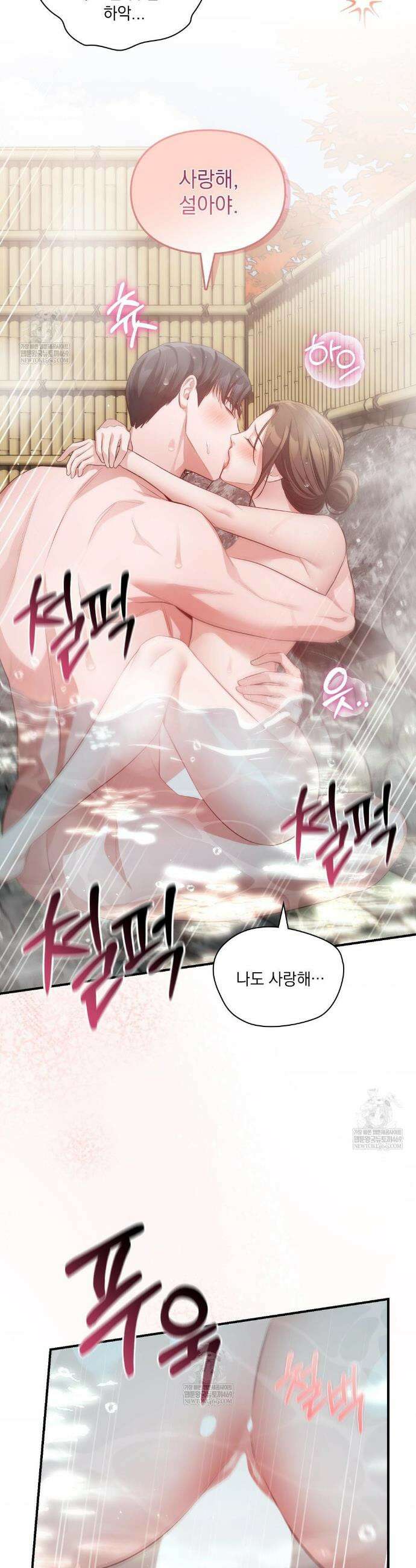 베토벤신드롬 외전 최종화 21