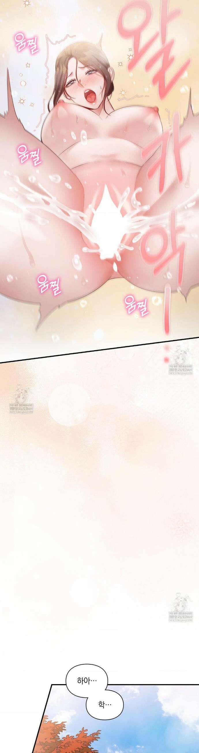 베토벤신드롬 외전 최종화 24