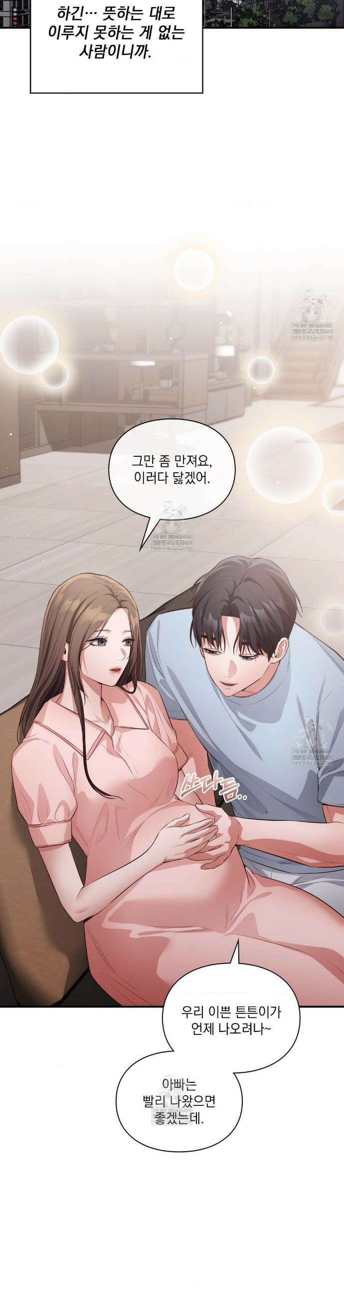 베토벤신드롬 외전 최종화 27