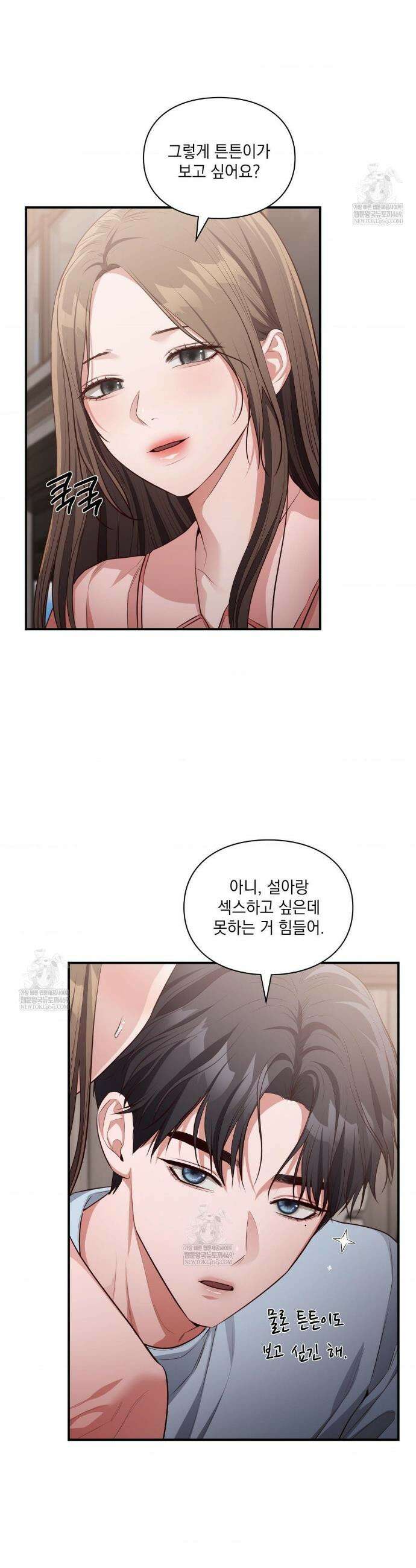 베토벤신드롬 외전 최종화 28