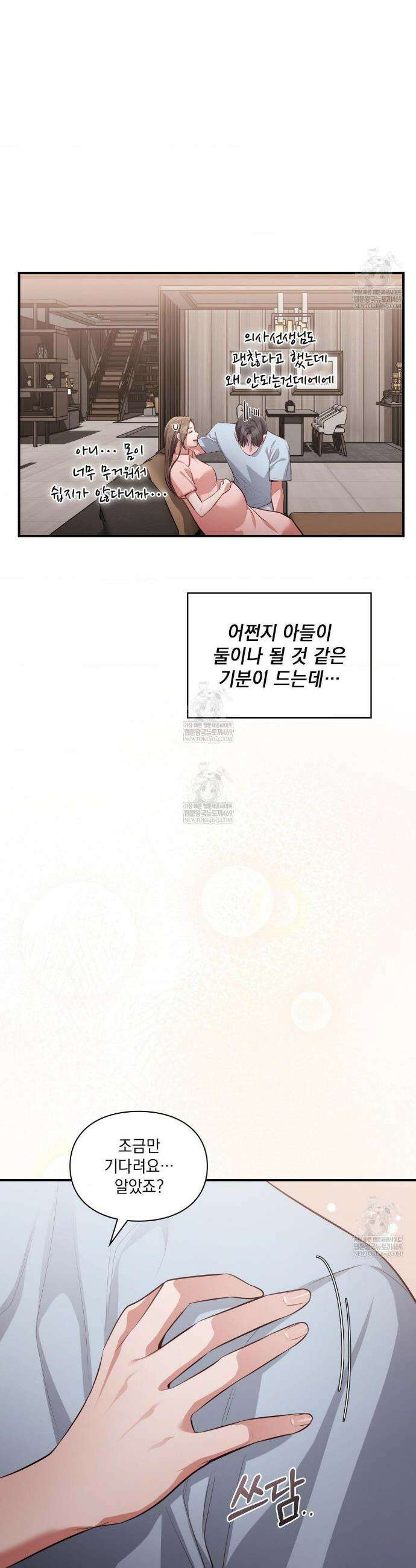 베토벤신드롬 외전 최종화 29