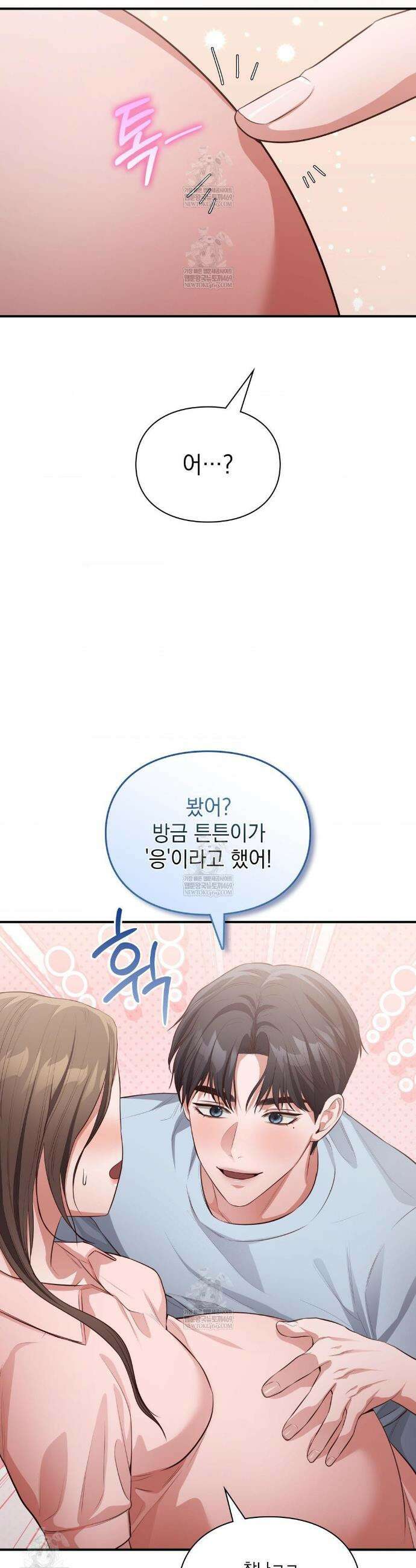 베토벤신드롬 외전 최종화 31