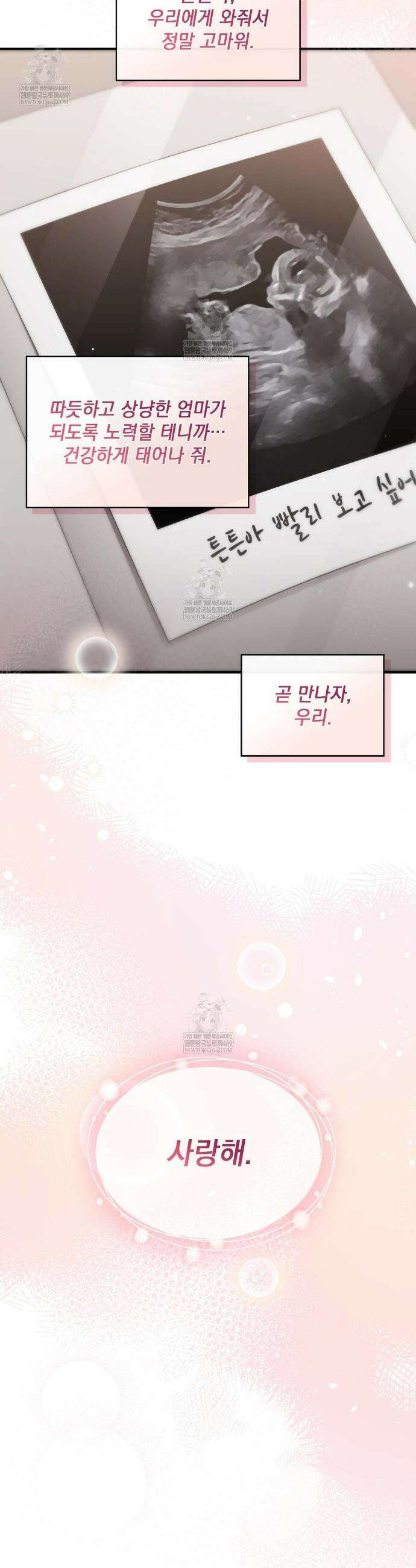베토벤신드롬 외전 최종화 33