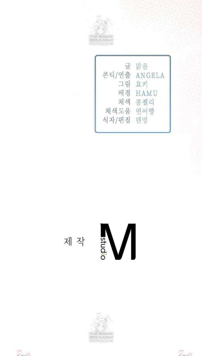 베토벤신드롬 외전 최종화 34